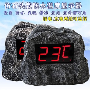 威海华辰温泉室外温度计浴池温度显示器仿石防水插电电池测水温