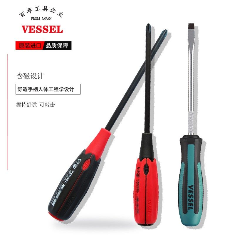 日本进口威威vessel螺丝刀常用改锥家电电脑维修一/十字起子磁性,农用物资,苗木固定器/支撑器,淘宝优惠券,粉丝福利购,淘宝优惠卷