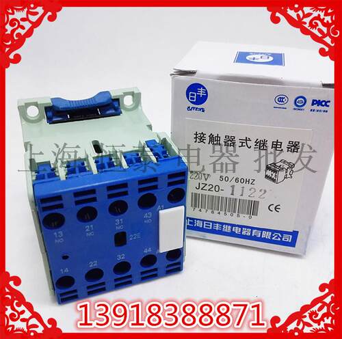 中间继电器JZ20-1131 JZ20-1122/220V,380V,36V 380v 交流接触器