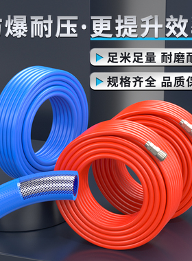 气管软管防爆夹纱软管pu10X65/8X5/12X8MM空气压缩机气管耐高温