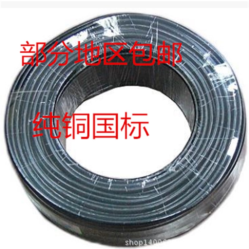 纯铜国标护套线RVV4芯5芯0.12/0.2/0.3/0.5/0.75平方信号线电源线