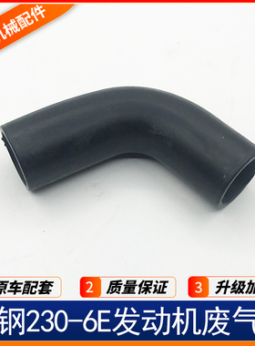 神钢SK200/350-6 230-6E 加藤HD820 6D34发动机废气管 挖掘机配件