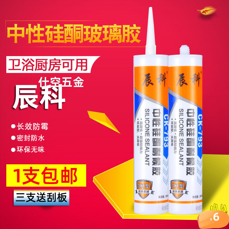 快干防霉门框厨卫中性玻璃胶硅酮无味洗脸盆强力耐候胶门窗洗手间,清洗/食品/商业设备,洗车机,淘宝优惠券,粉丝福利购,淘宝优惠卷