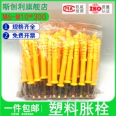 小黄鱼塑料膨胀管自攻膨胀螺丝螺栓6 10mm加长尼龙胀栓涨塞胀塞