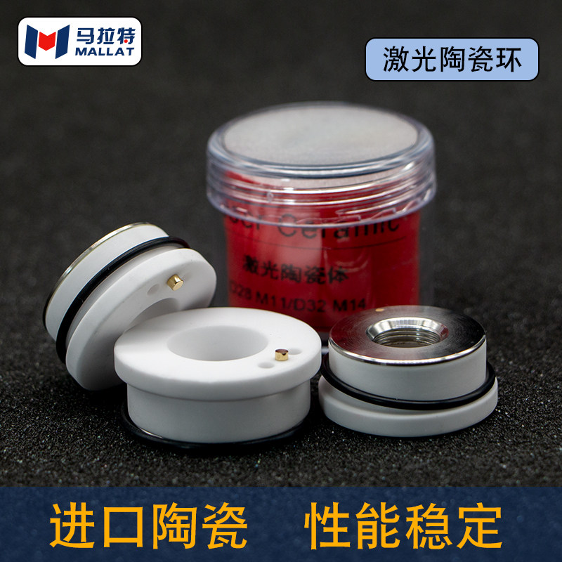 光纤激光陶瓷环D28/32陶瓷体嘉强万顺兴大族普雷切割头切割机配件,农用物资,苗木固定器/支撑器,淘宝优惠券,粉丝福利购,淘宝优惠卷