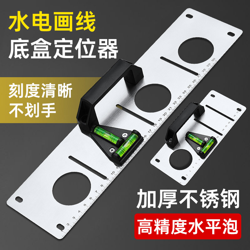 水电工画线神器水电定位暗盒线盒划线辅助器86型开关插座模板工具,农用物资,苗木固定器/支撑器,淘宝优惠券,粉丝福利购,淘宝优惠卷