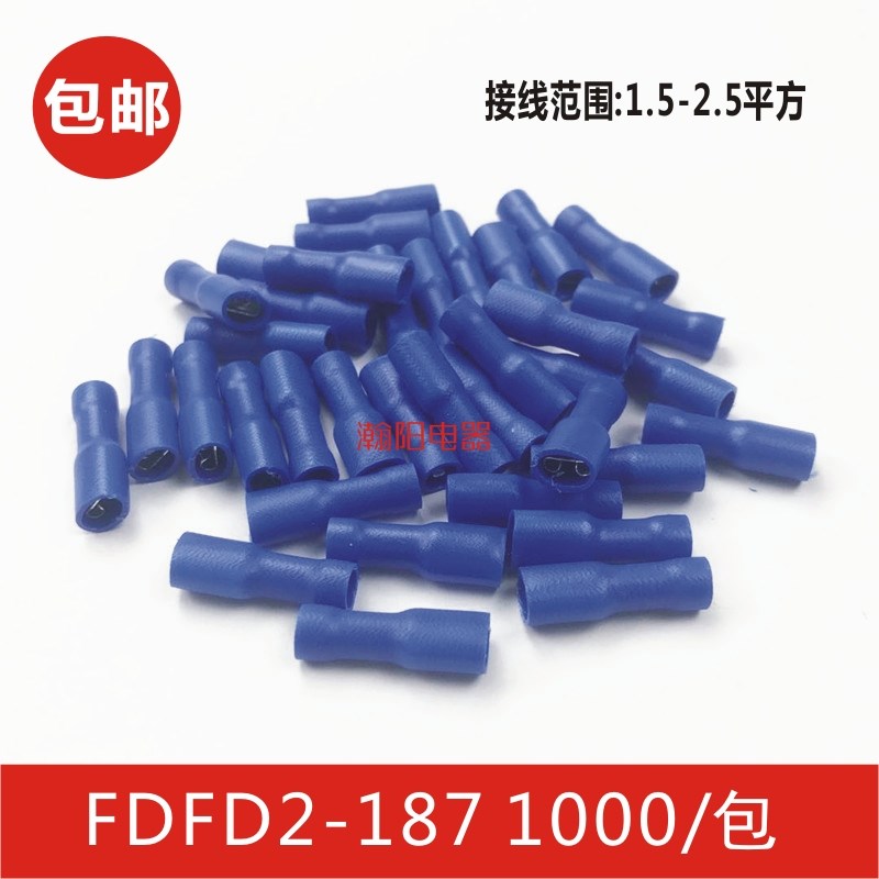 FDFD2-187 冷压母全绝缘接线端子 4.8插簧 铜鼻子黄铜 1000只