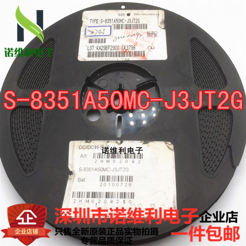 S-8351A50MC-J3JT2G全新进口原装SEIKO精工开关电源IC芯片