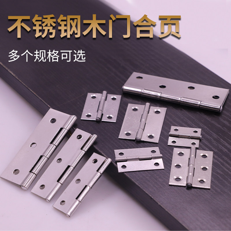 小柜门不锈钢平开微型迷你小合页1寸2寸3寸4寸铰链门窗折页合叶,农机/农具/农膜,灌溉工具,淘宝优惠券,粉丝福利购,淘宝优惠卷