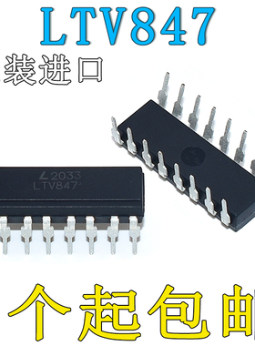 LTV-847 LITEON DIP-16 光耦隔离器 LTV847直插