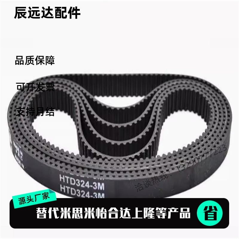 HTBN375/380/390/400/415/425/440/450/475S5M-100,150,200,250