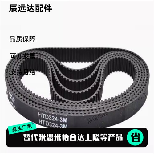 HTBN375/380/390/400/415/425/440/450/475S5M-100,150,200,250