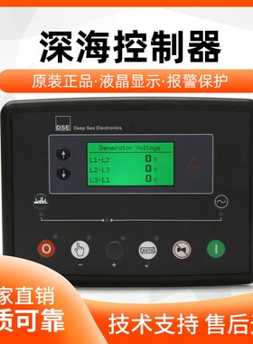 DSE6120MKIII原装进口6110控制器柴油发电机组自启动液晶显示模块