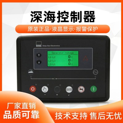 DSE6120MKIII原装进口6110控制器柴油发电机组自启动液晶显示模块