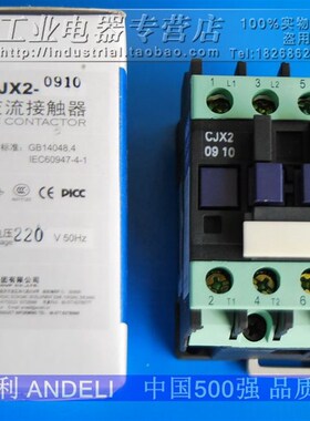交流接触器银点 25A(LC1)CJX2- 2501 380V 220V 线圈电压