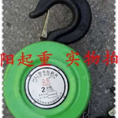 冲钻促销1T3米手拉葫芦手动葫芦岛链2T3米起重葫芦