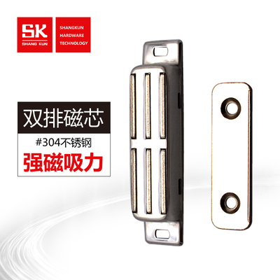 尚坤SK5-021C厂家直销不锈钢磁吸 强磁门吸扣柜吸 磁碰门碰磁吸