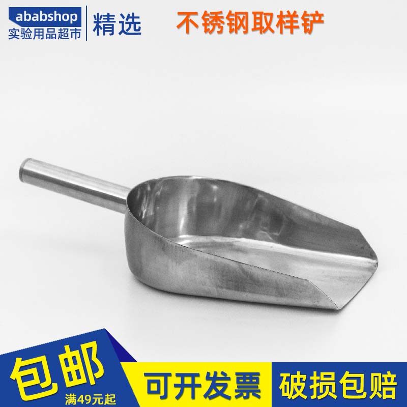 不锈钢取样铲实验室煤炭取样勺固体样品铲清样刮板簸箕煤质分析仪,纺织面料/辅料/配套,服装加工设备,淘宝优惠券,粉丝福利购,淘宝优惠卷