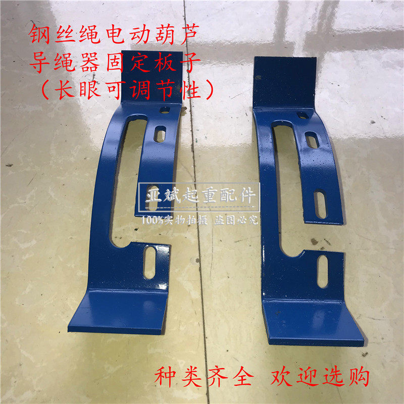 钢丝绳电动葫芦导绳器固定板子 盘排绳器猫眼板1T3t5吨开口可调节,3C数码配件,USB多功能数码宝,淘宝优惠券,粉丝福利购,淘宝优惠卷