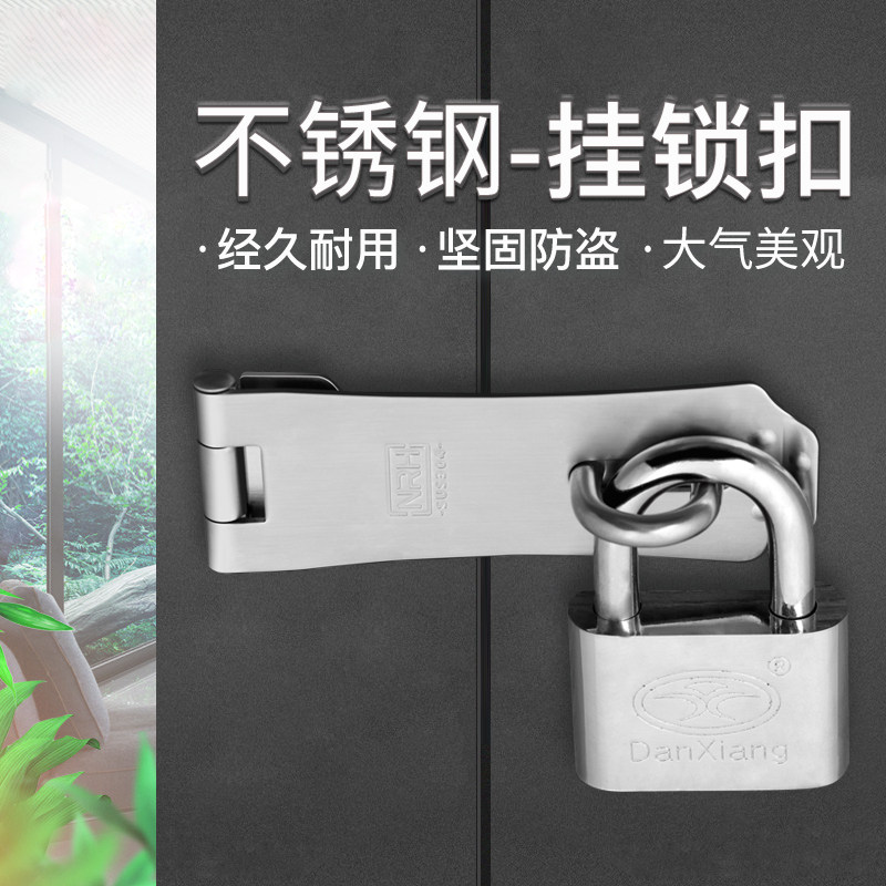 304不锈钢锁扣挂锁加厚搭扣老式简易门锁木门锁牌门扣家用门鼻子,搬运/仓储/物流设备,其他起重搬运设备,淘宝优惠券,粉丝福利购,淘宝优惠卷