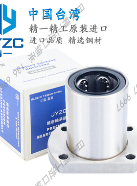 台湾进口高温对边法兰直线轴承LHFCMF 6 8 10 12 13 16 20 25 30