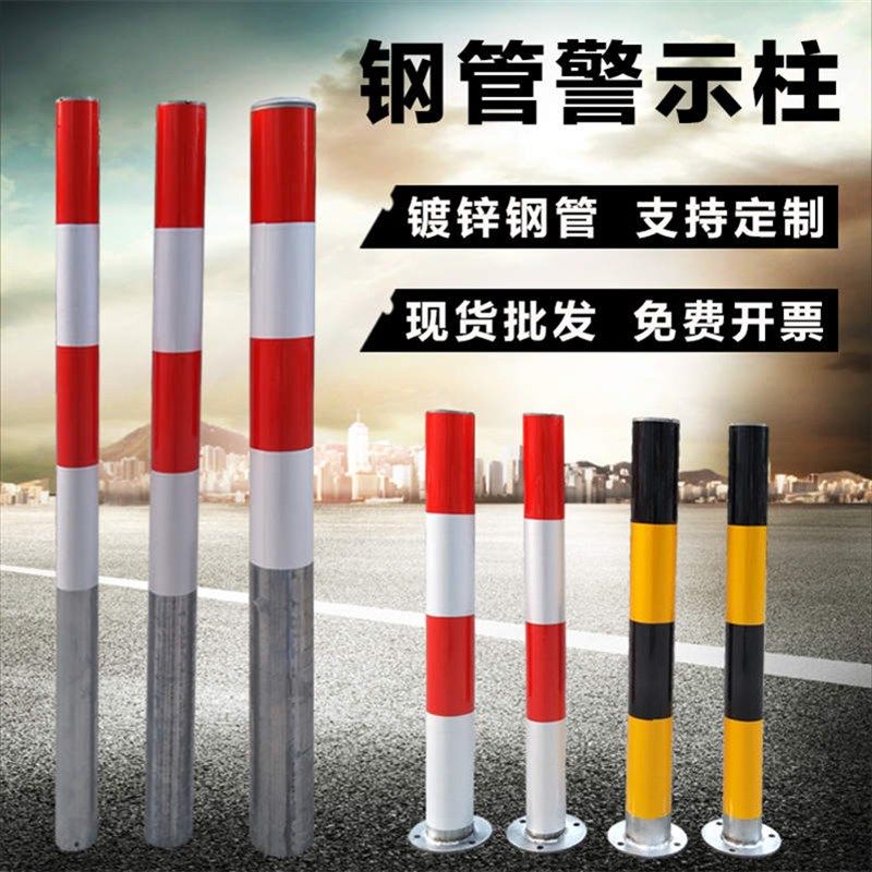 钢管警示柱反光柱防撞固定挡车柱道口标地桩隔离护栏路障杆防护栏,童装/婴儿装/亲子装,儿童装饰手表,淘宝优惠券,粉丝福利购,淘宝优惠卷