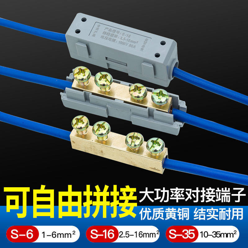 大功率接线端子电线连接器可拼接式并线2516平方铜铝直通对接头,农用物资,苗木固定器/支撑器,淘宝优惠券,粉丝福利购,淘宝优惠卷