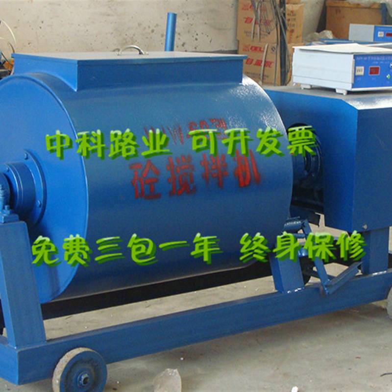 HJW-30/60强制式单卧轴混凝土搅拌机 强制式试验 实验室砼搅拌机