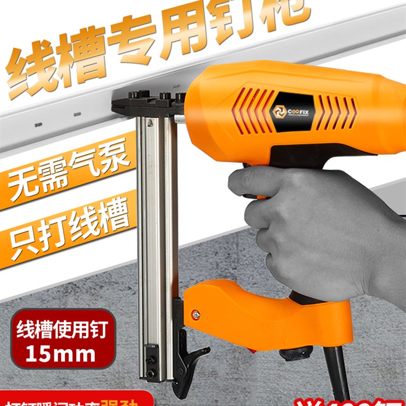 电动钢钉枪ST18打线槽电工水泥墙装修射钉枪混凝土气动排钉钉枪