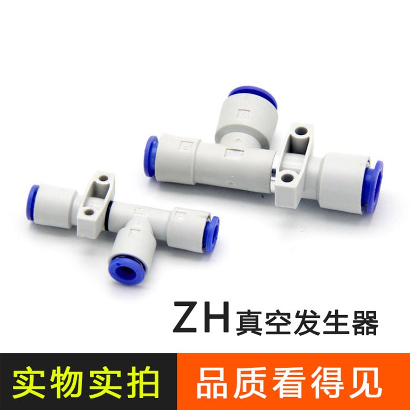 ZH13DL真空发生器ZH10DS06-06-08/05/07/15/18/20-10-12-16-08