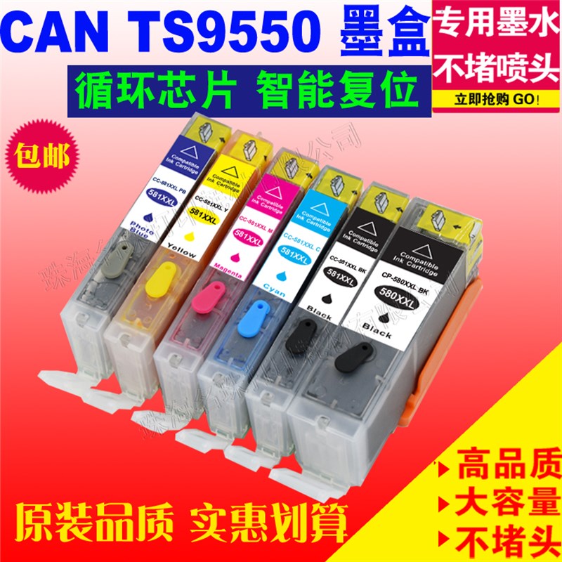 适用CANON 佳能 PGI-580XXL CLI-581 填充墨盒TS6151 TS6150 8252