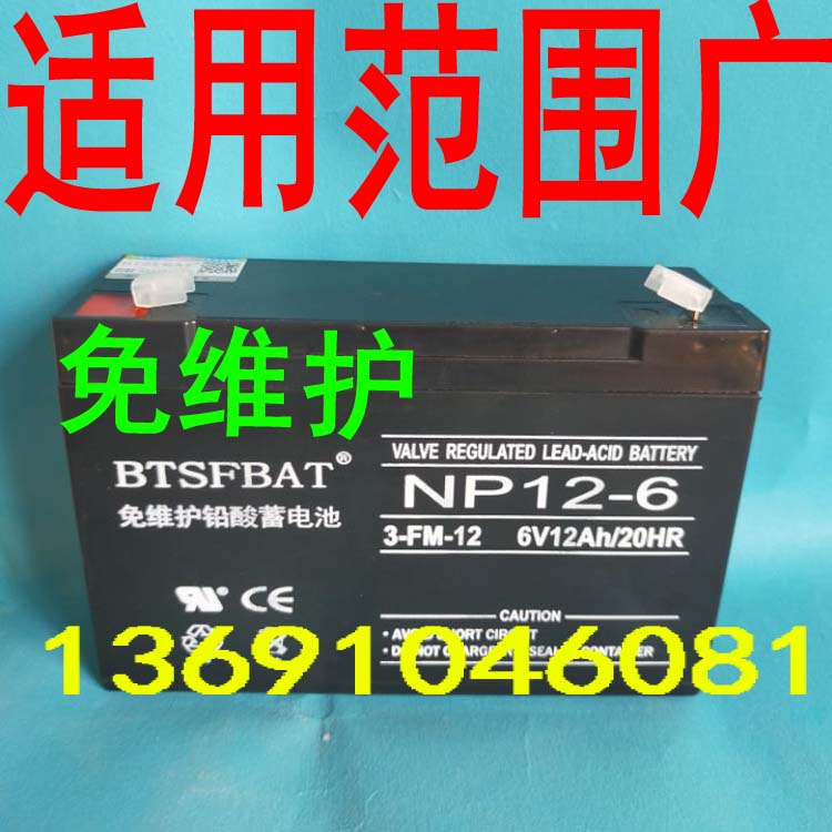 6V12AH儿童车配件越野玩具车双驱改装大容量蓄电池电瓶通用