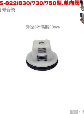 340H海顺340柱塞泵534活门822单向阀830止回阀门750喷雾水泵450HW