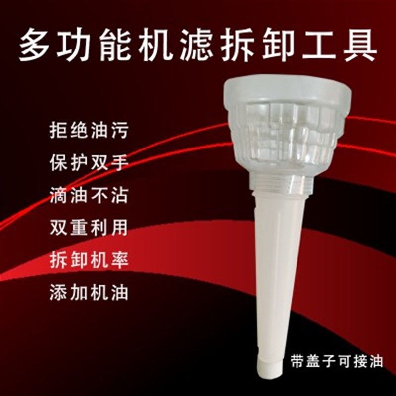 卸机油防烫手手不沾油换机滤工具多功能机滤拆卸工具机滤油格扳手,童鞋/婴儿鞋/亲子鞋,量脚器,淘宝优惠券,粉丝福利购,淘宝优惠卷