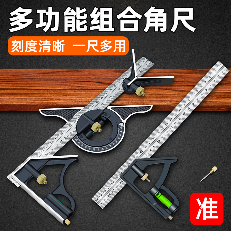 活动角尺高精度不锈钢90度直角尺45多功能组合移动木工专用工业级,农用物资,苗木固定器/支撑器,淘宝优惠券,粉丝福利购,淘宝优惠卷