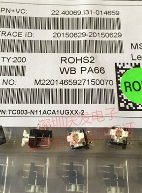 台湾美琪TC003-N11ACA1UGXX-2轻触开关带灯开关绿色LED灯侧按弯脚