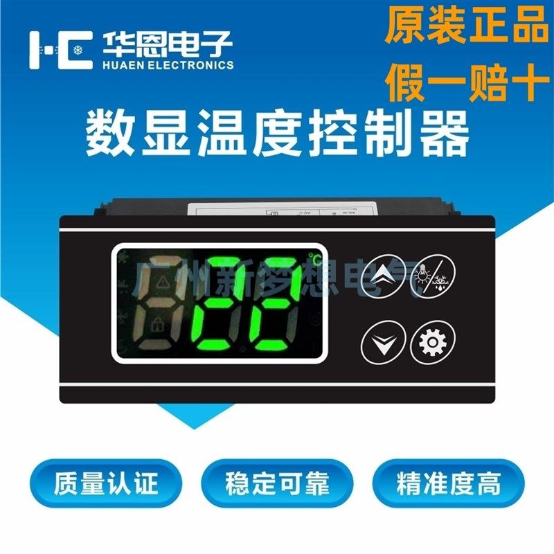 精博MK-521温控器蛋糕柜水果保鲜冷柜冰柜饮料柜展示柜温度控制器,办公设备/耗材/相关服务,电工胶带,淘宝优惠券,粉丝福利购,淘宝优惠卷