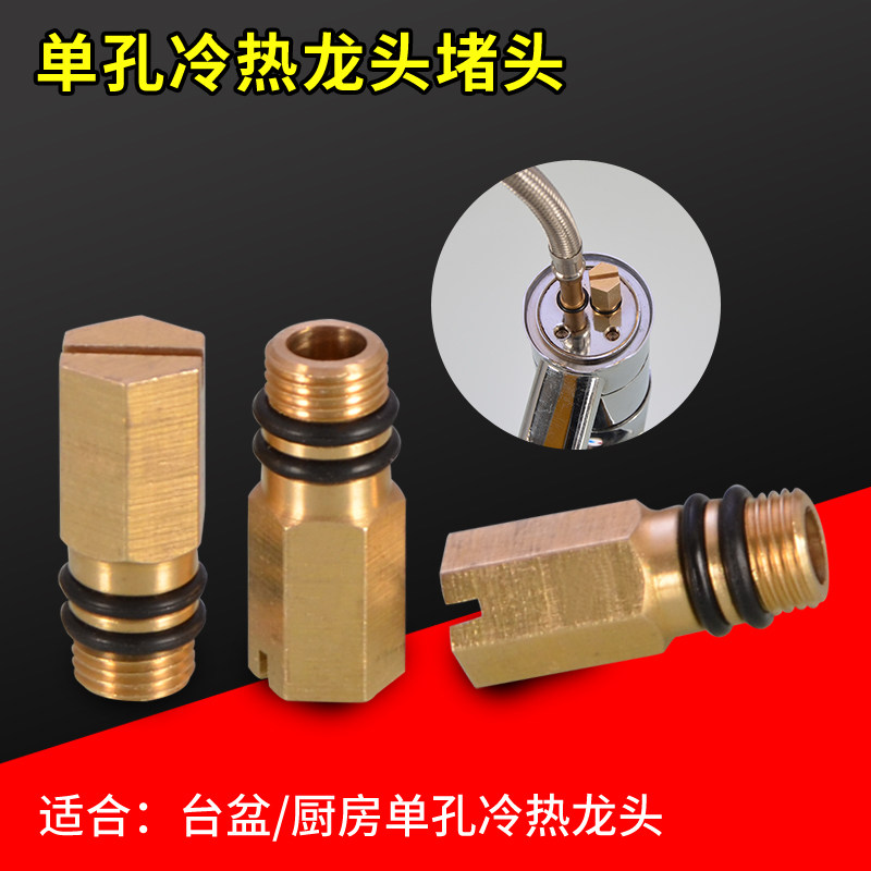 冷热水龙头改装单冷堵头不锈钢软管进水口单孔堵塞全铜闷头配件,户外/登山/野营/旅行用品,烧烤炉/烤架,淘宝优惠券,粉丝福利购,淘宝优惠卷