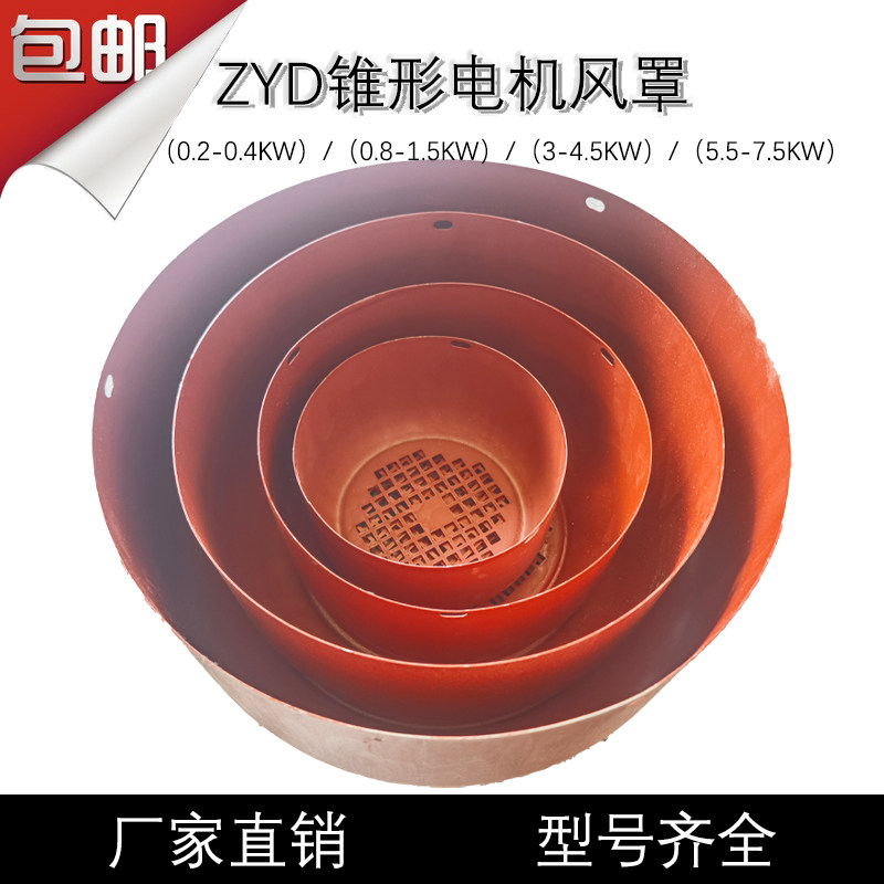 电机风叶罩电动葫芦电机风叶罩电机风叶罩 上下主起升行车 风叶罩,童装/婴儿装/亲子装,儿童装饰手表,淘宝优惠券,粉丝福利购,淘宝优惠卷