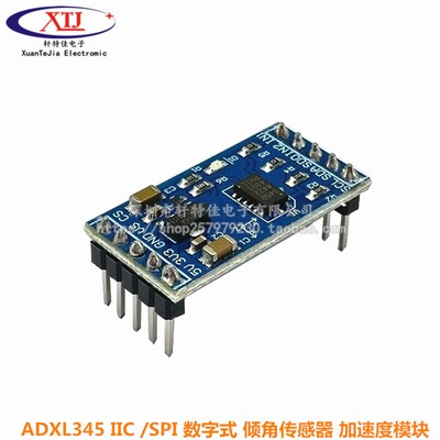 新款 ADXL345 IIC /SPI 数字式 倾角传感器 加速度模块