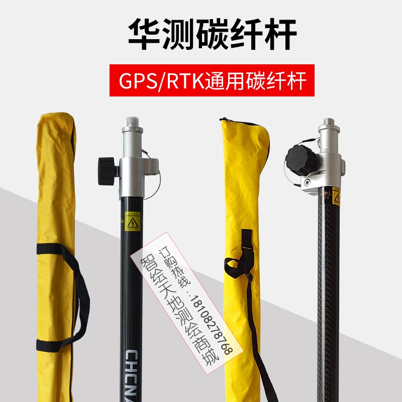 华测GPS中绘i90双微M7华易E91 RTK碳纤杆X5 X12 T3 T5 K50对中杆