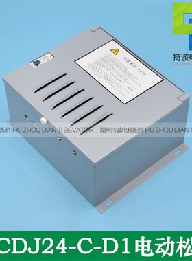 适用于上海华程 帝奥 康力 恒达富士电梯电动松闸装置HCDJ24-C-D1