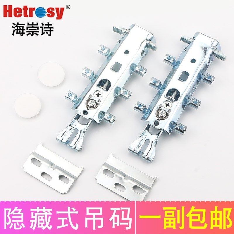 橱柜吊码隐藏式挂码不分左右可调式角码隐形吊柜挂件厨房壁柜五金,搬运/仓储/物流设备,其他起重搬运设备,淘宝优惠券,粉丝福利购,淘宝优惠卷