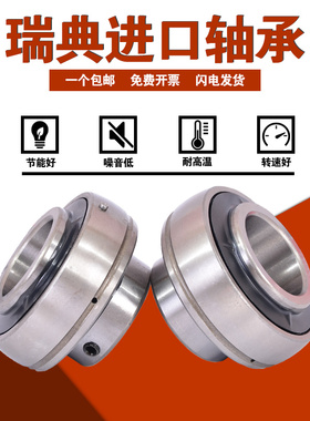 UC212 UC213 UC214 UC215 UC216 UC217外球面UC218瑞典轴承