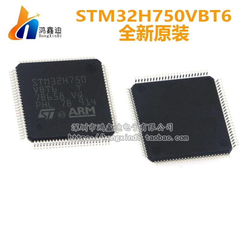 STM32H750VBT6 LQFP100原装正品 单片机MCU芯片IC意法半导体