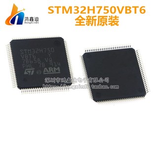 正品 單片機MCU芯片IC意法半導體 LQFP100原裝 STM32H750VBT6