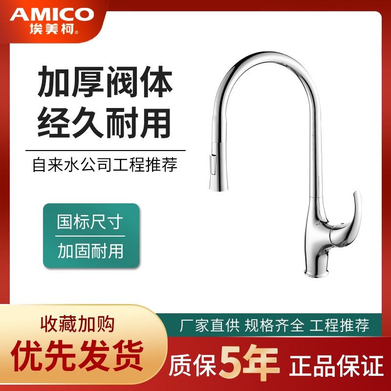 正品埃美柯厨房抽拉龙头XG192铜水槽洗碗洗菜高大伸缩冷热水水嘴,3C数码配件,USB多功能数码宝,淘宝优惠券,粉丝福利购,淘宝优惠卷