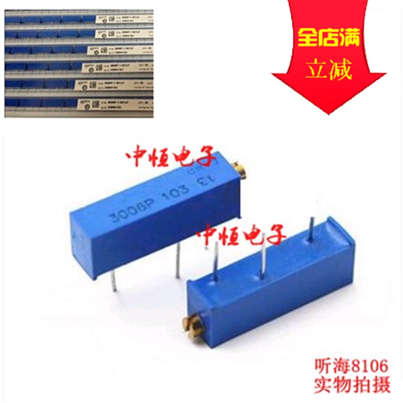 3006P-103 电位器 10K 可调精密多圈 3006电位器 P103 可调电阻
