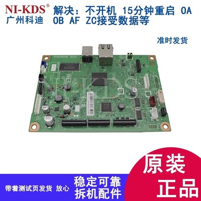 适用兄弟MFC-7380主板7480D 7880DN 7080D 7080 7180面板 中文