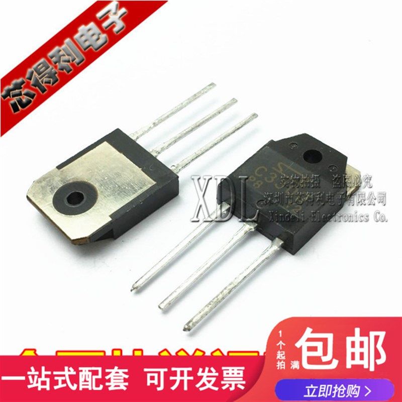 进口三肯大功率三极管 2SC3300 C3300 15A/100V 质量保证